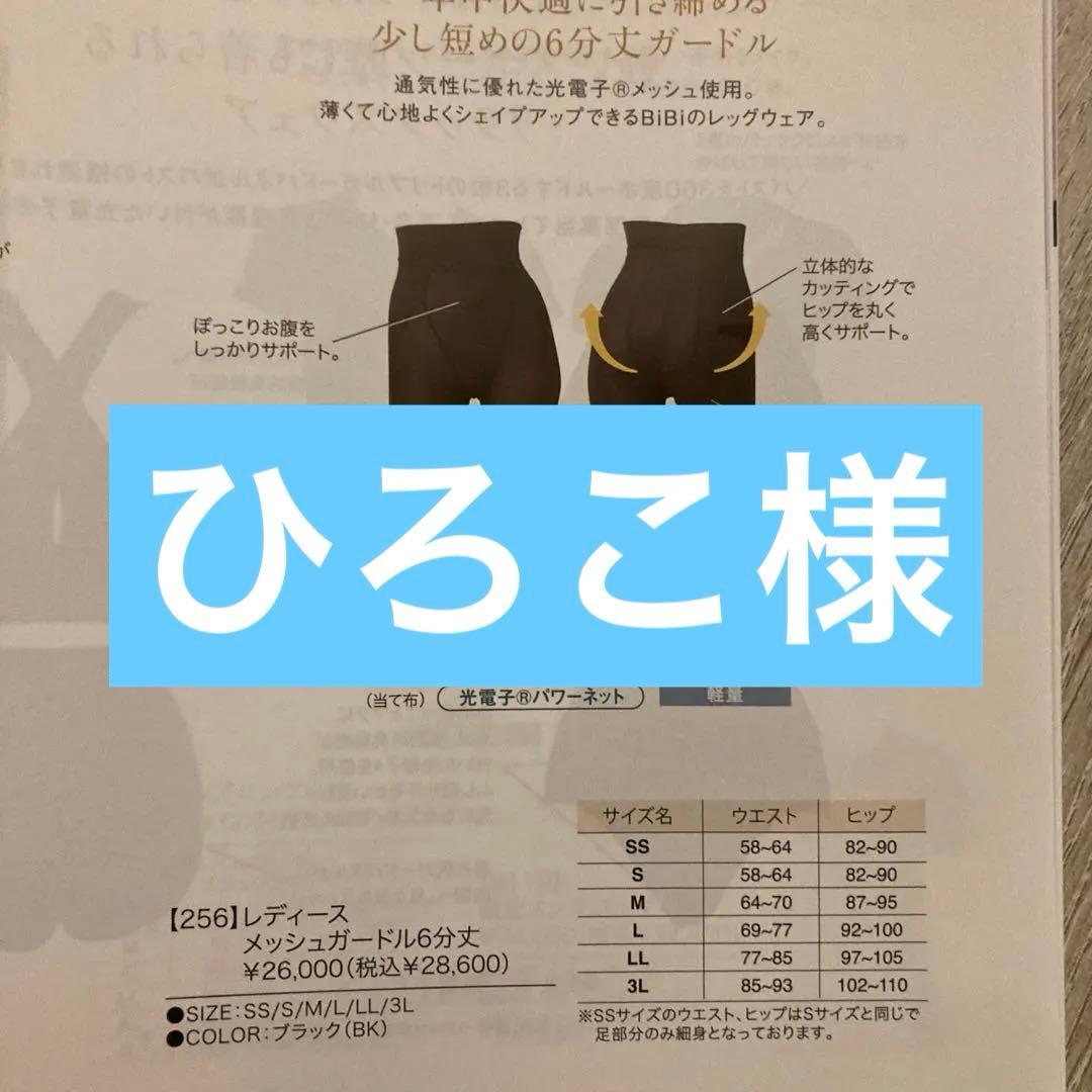 3 Lサイズ　メッシュガードル　グラントイーワンズ　スパッツ　レスベラ3