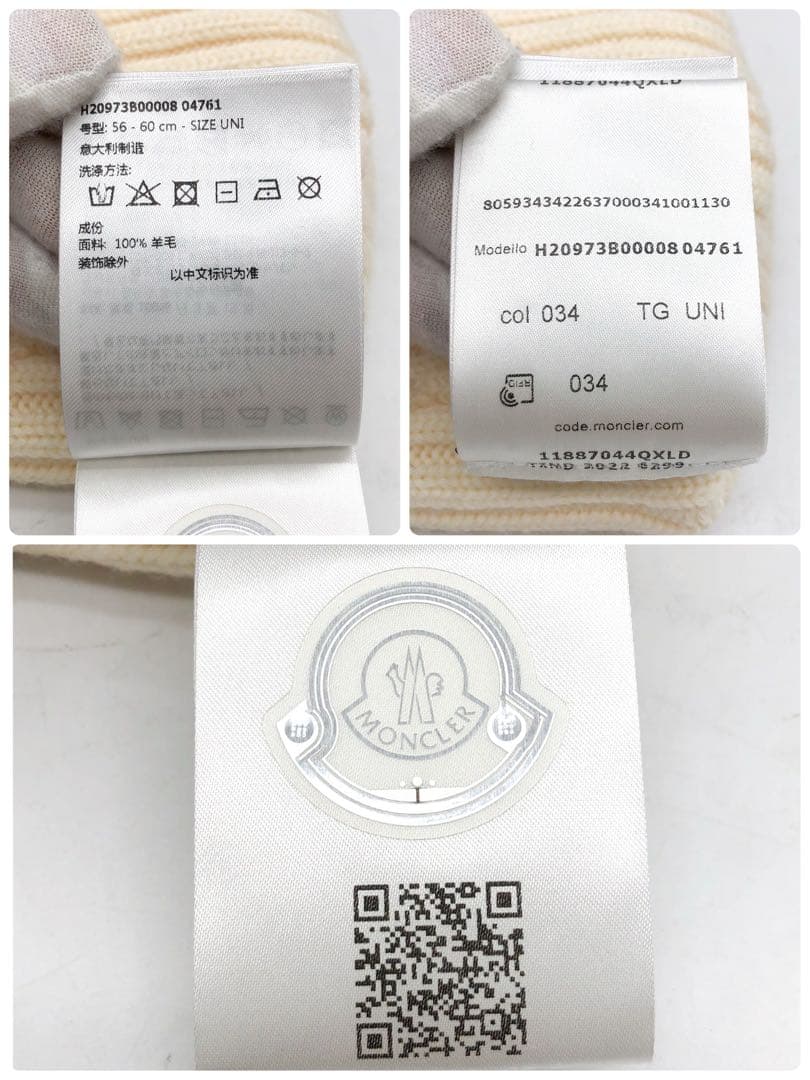 【未使用級】MONCLER GRENOBLE ニット帽 マグリア ロゴ ホワイト