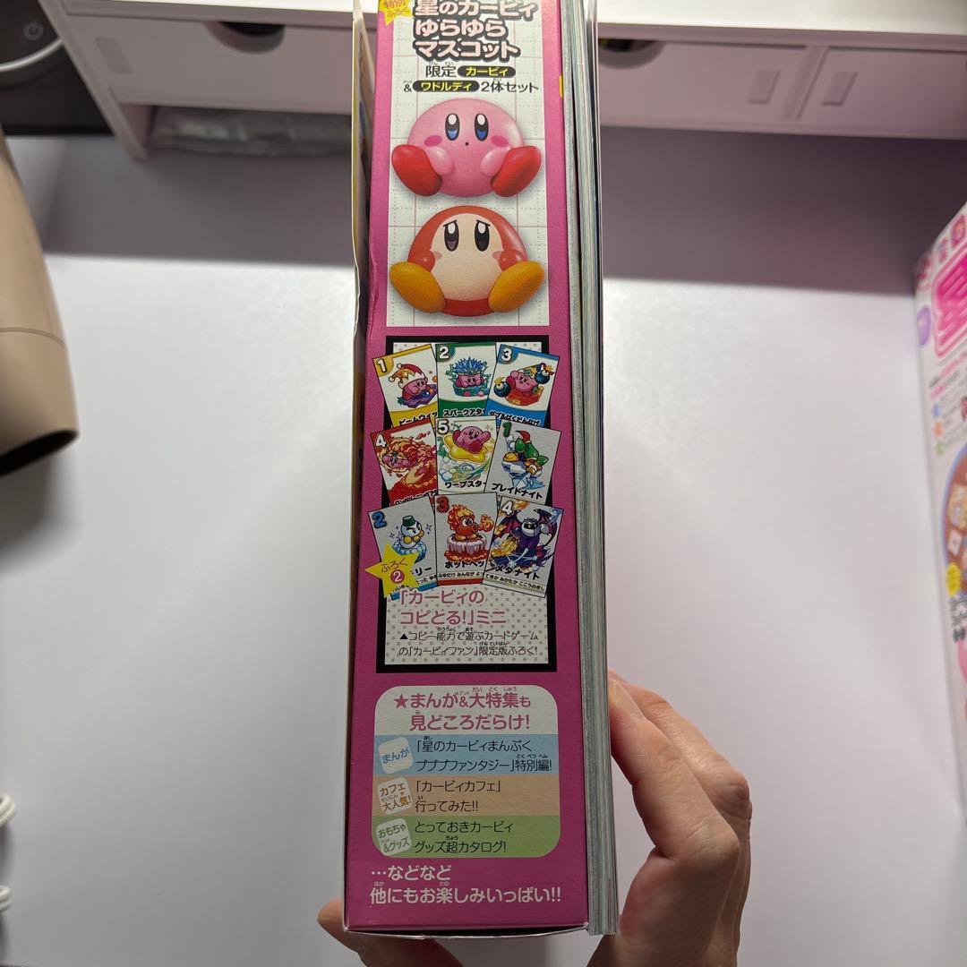 星のカービィファン 1-3号セット