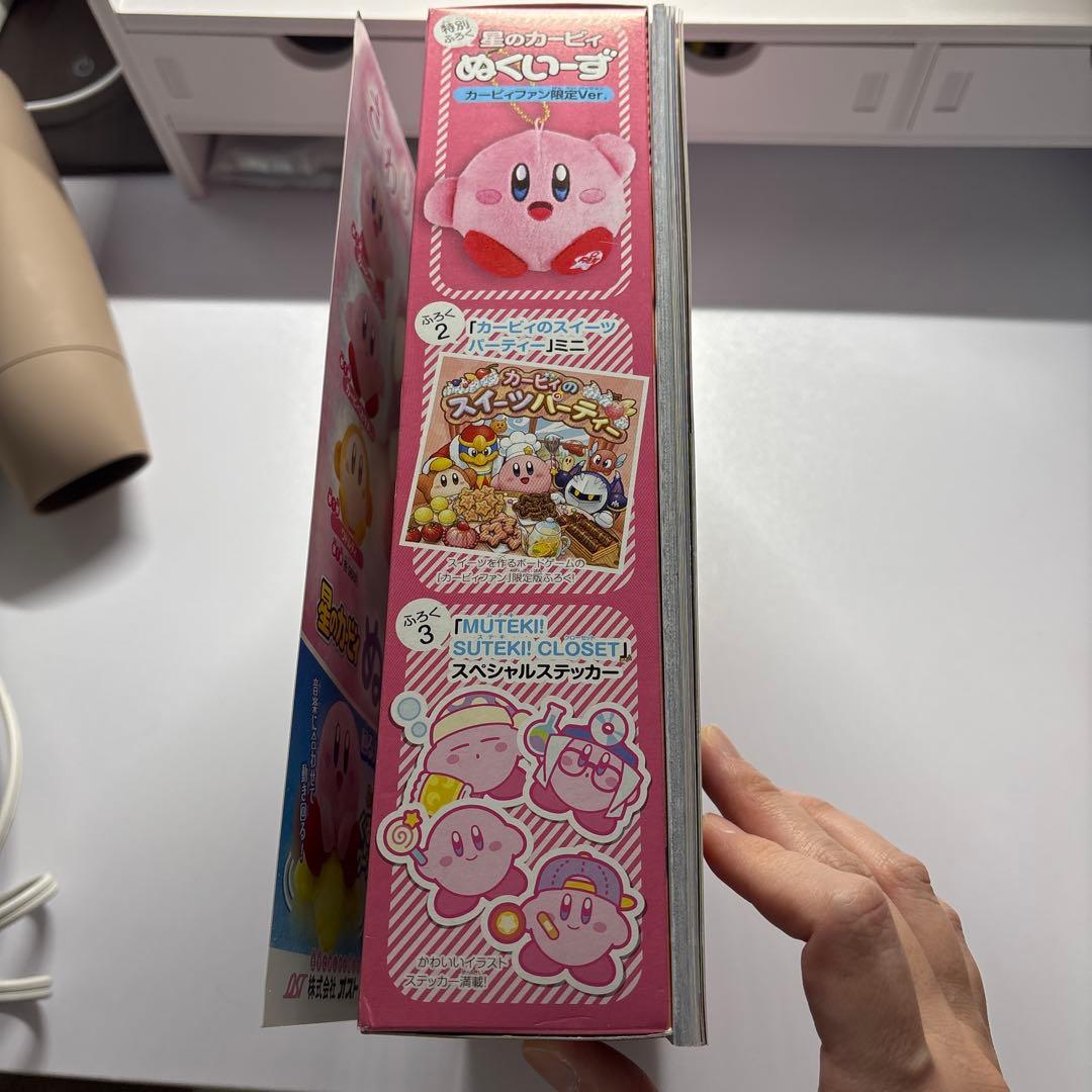 星のカービィファン 1-3号セット