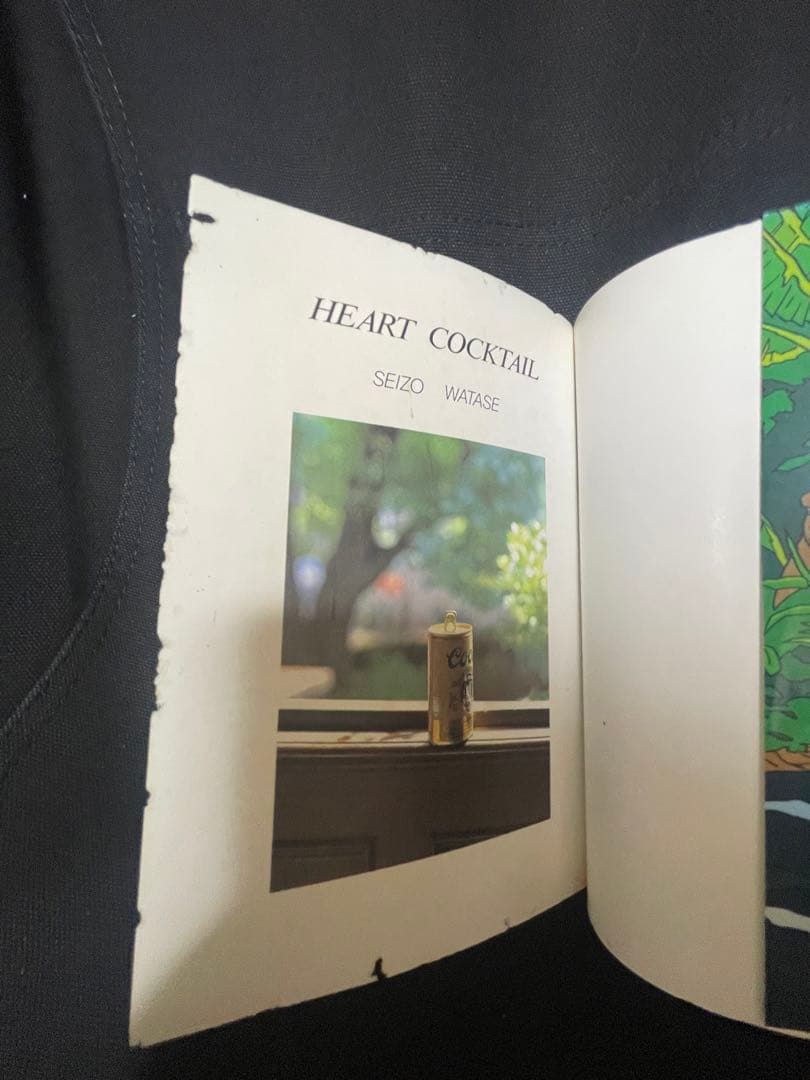 ハートカクテル　全11巻　ハンディサイズ