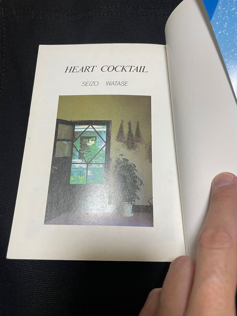 ハートカクテル　全11巻　ハンディサイズ