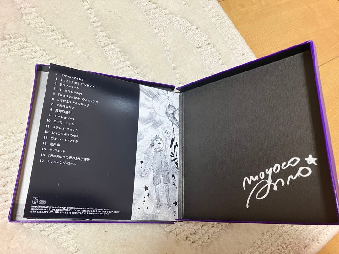 メゾン・ド・ショコラ　シュガシュガルーン・イメージ・アルバム