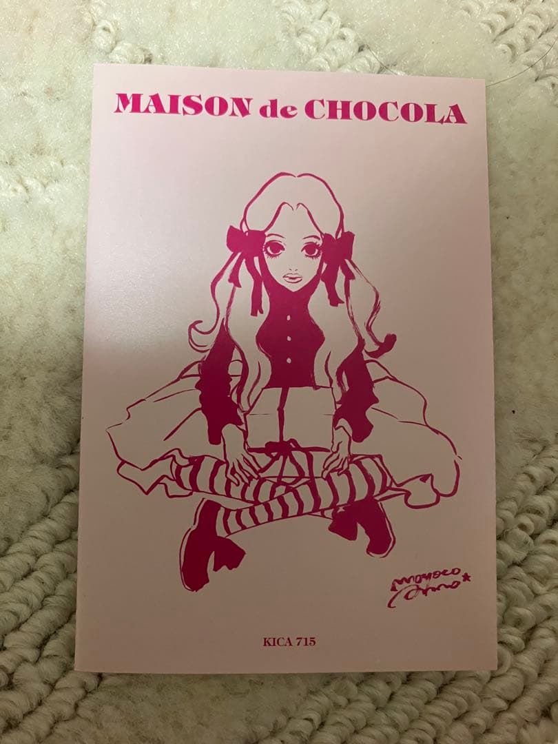 メゾン・ド・ショコラ　シュガシュガルーン・イメージ・アルバム