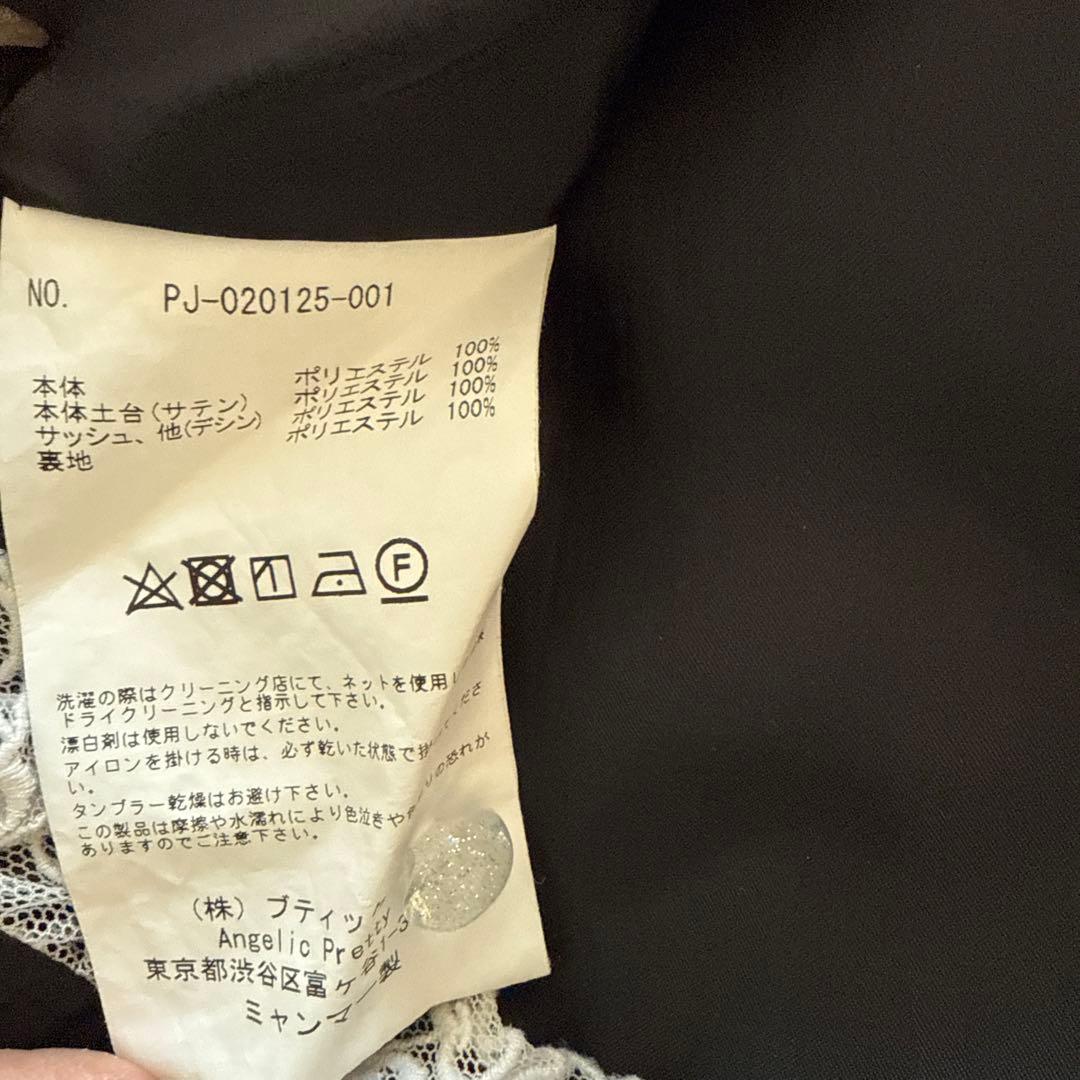 Creamy Cherryジャンパースカート2008チェリー