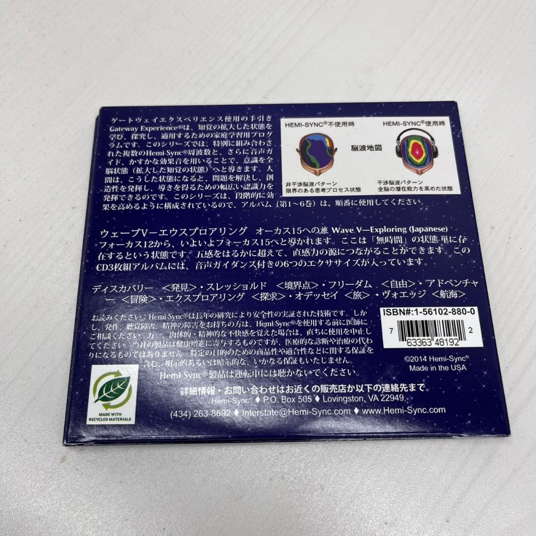 K◆ヘルミンク 日本語版 全8巻中7巻 ゲートウェイ・エクスペリエンス ウェーブ