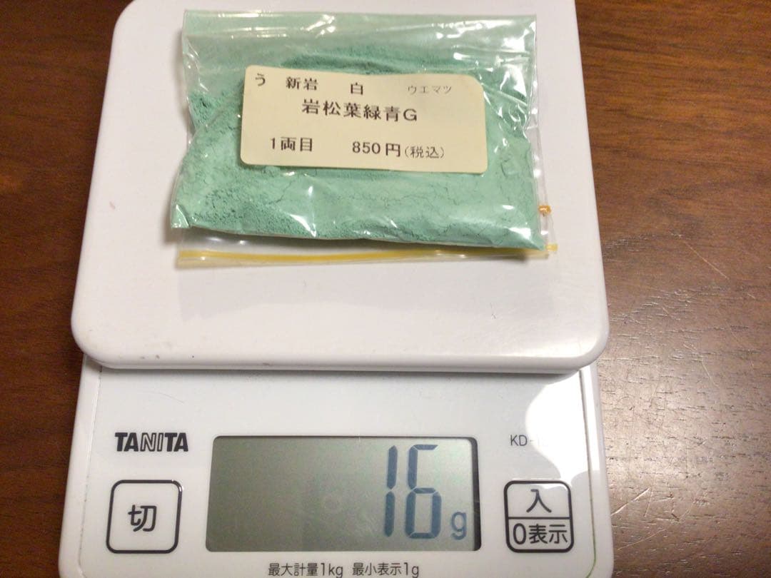 岩絵具　天然&新岩　未開封　27個