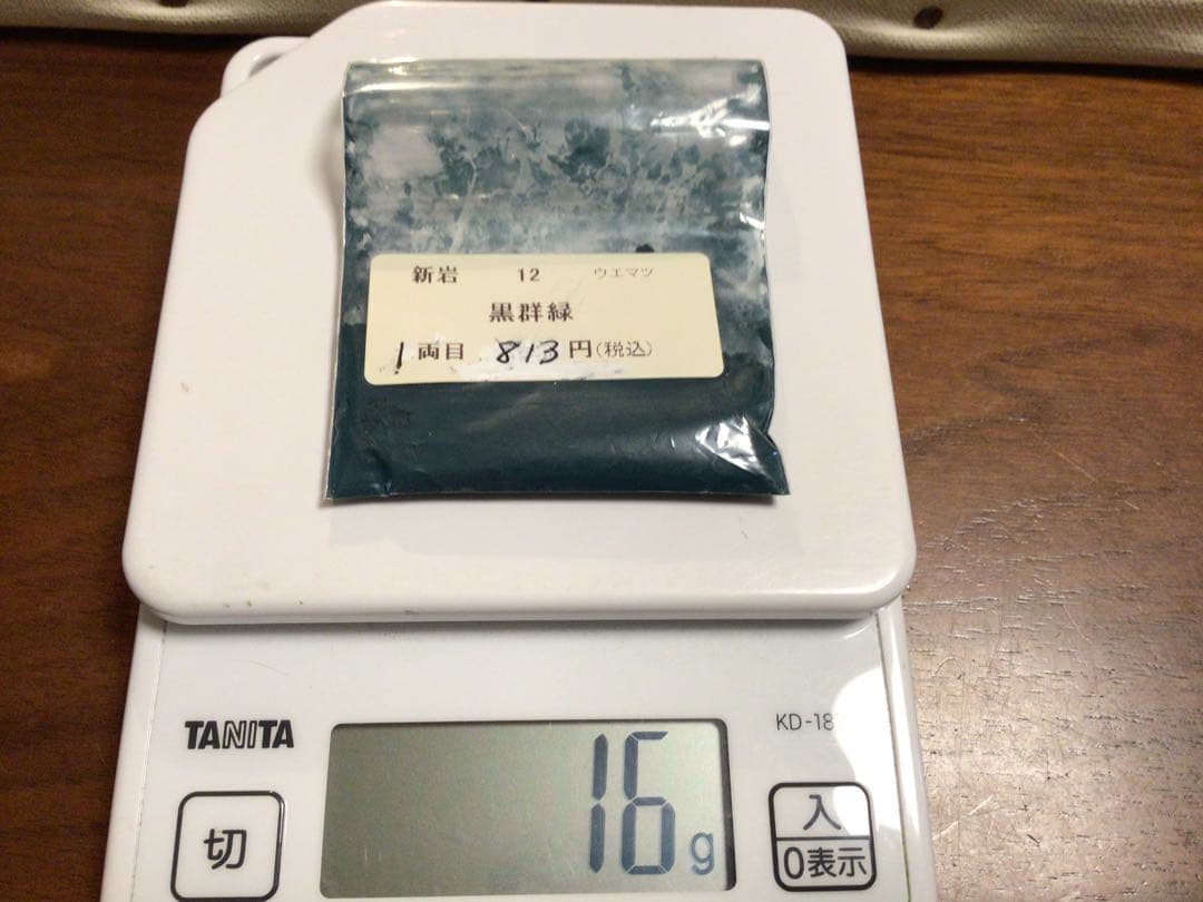 岩絵具　天然&新岩　未開封　27個