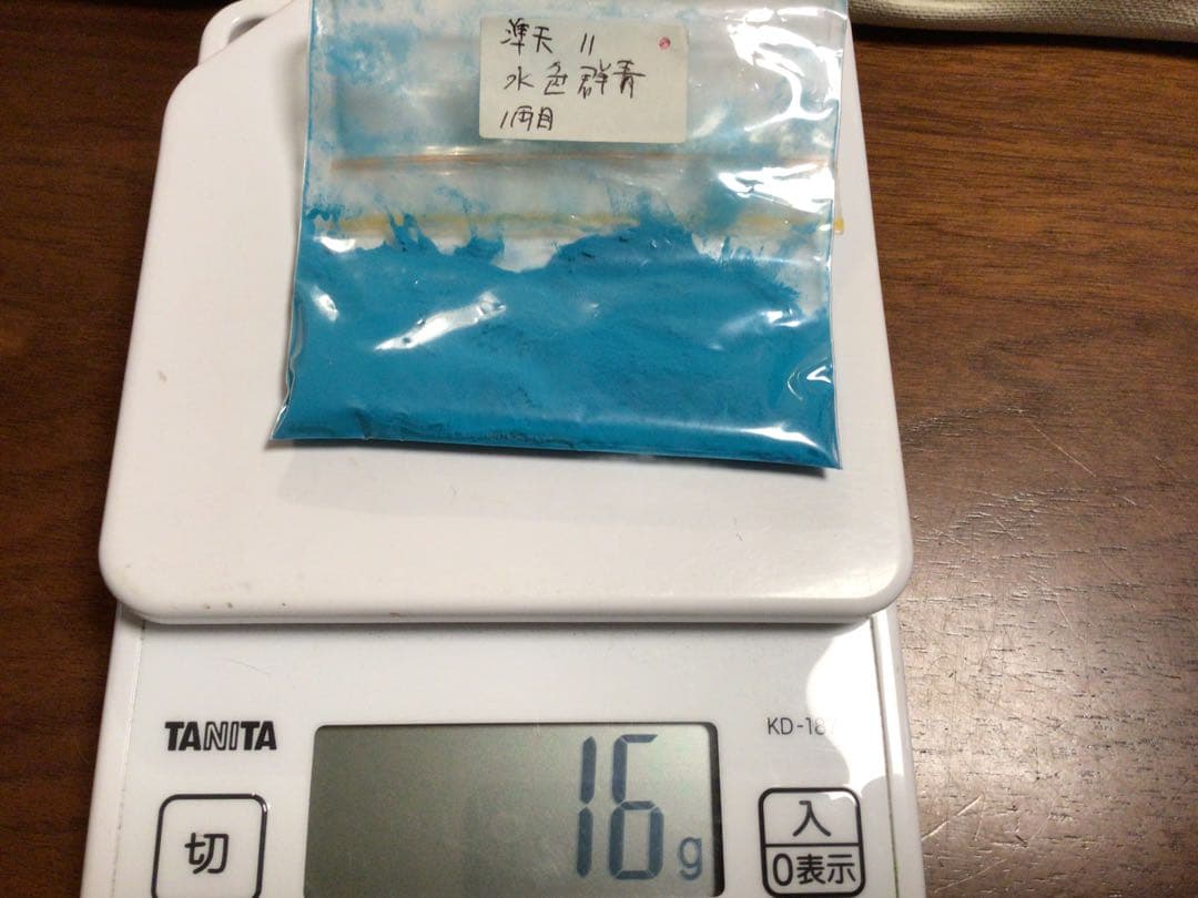 岩絵具　天然&新岩　未開封　27個