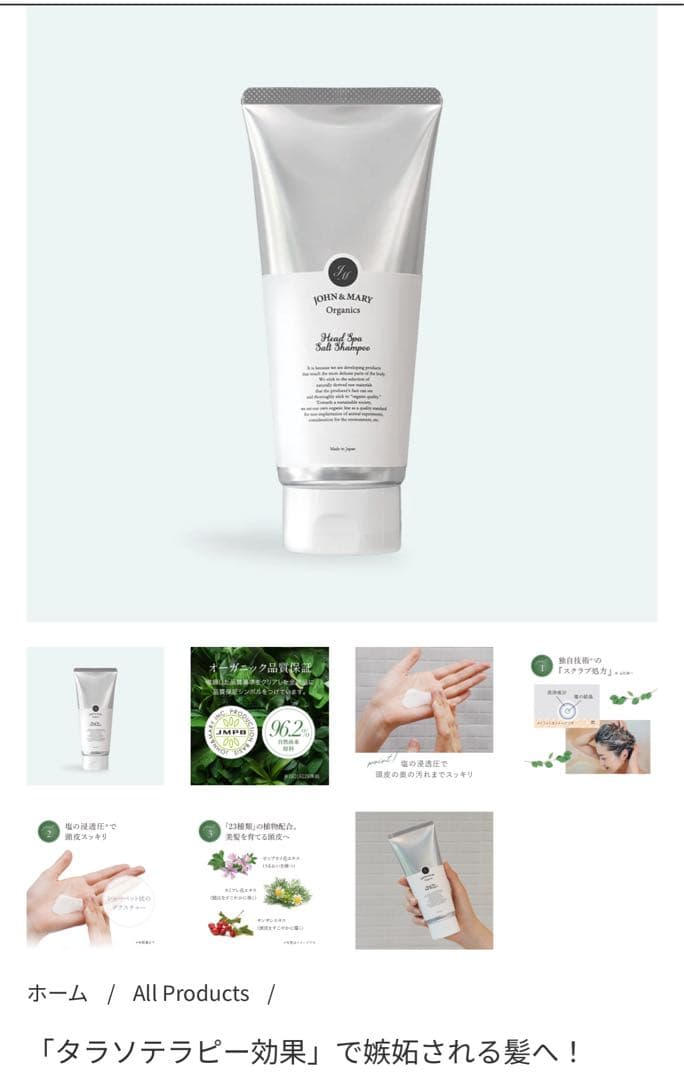 新品未使用ジョンアンドマリー産後回復膣圧アップセットヘッドスパソルトシャンプー付