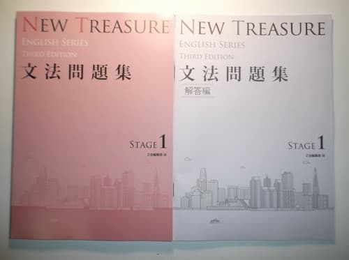 NEW TREASURE Third Edit Stage1 ３セット