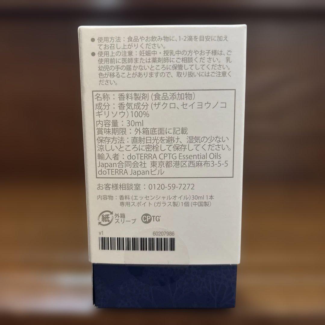 【新品値下げ】doTERRA Yarrow Pom ヤローポム30mL