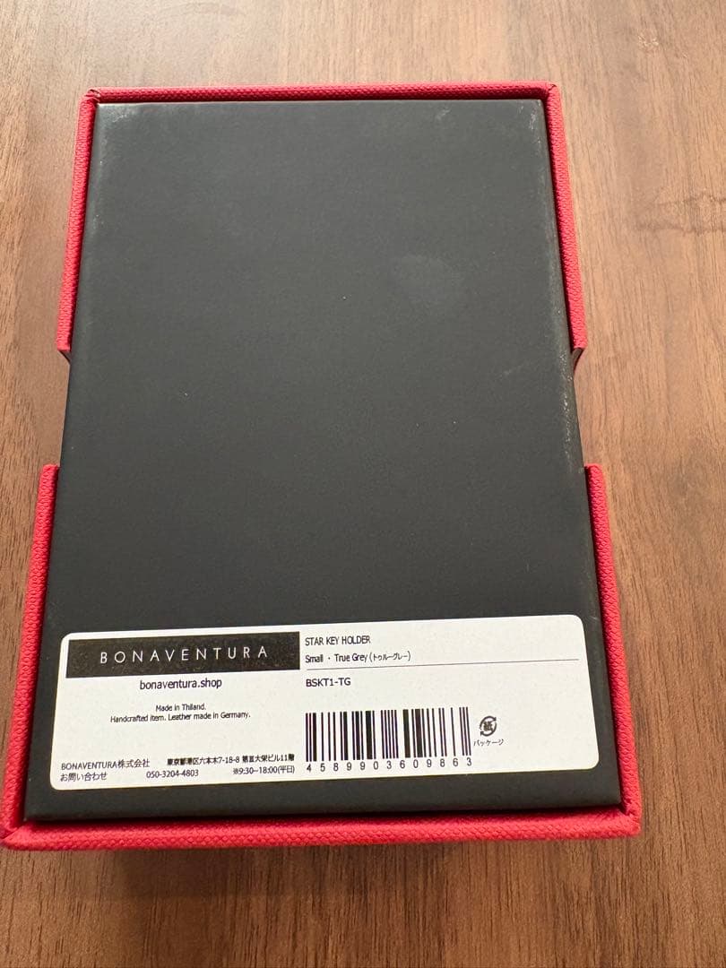 Bonaventura グレー レザー キーホルダー