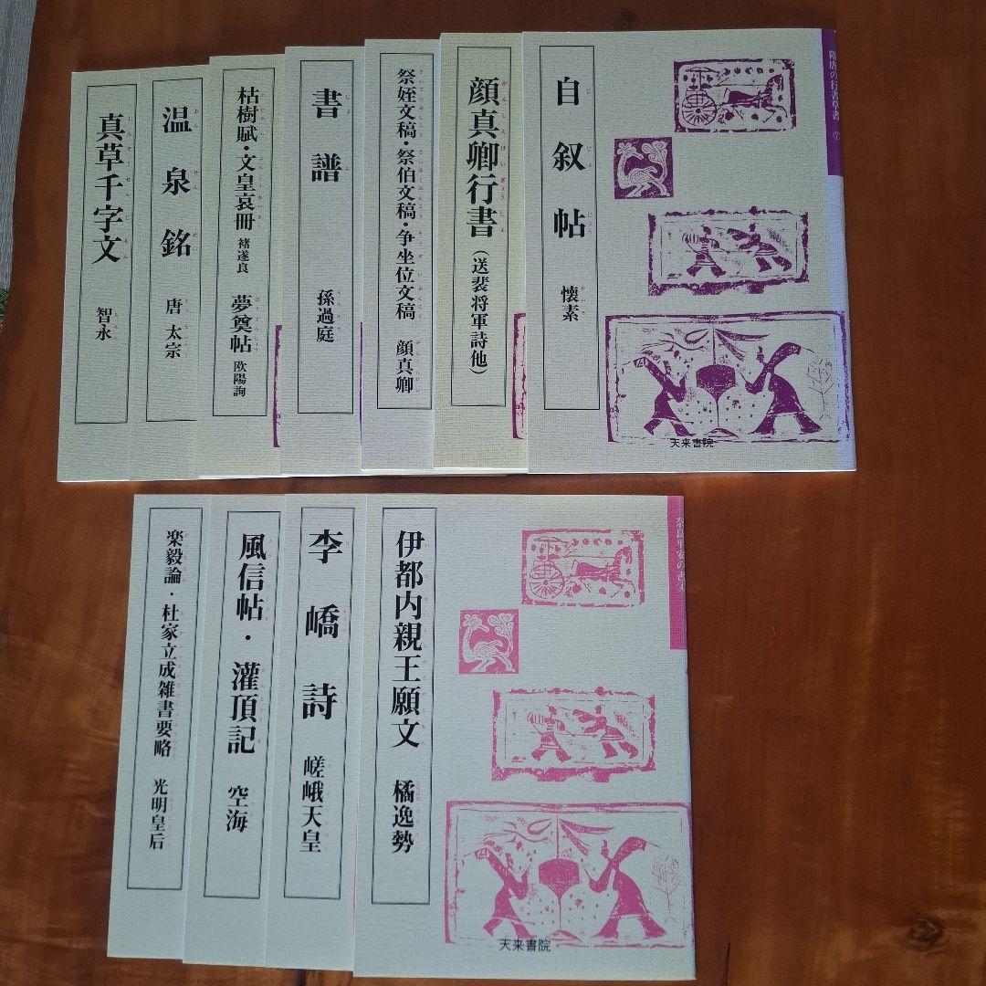 書道用テキスト40冊