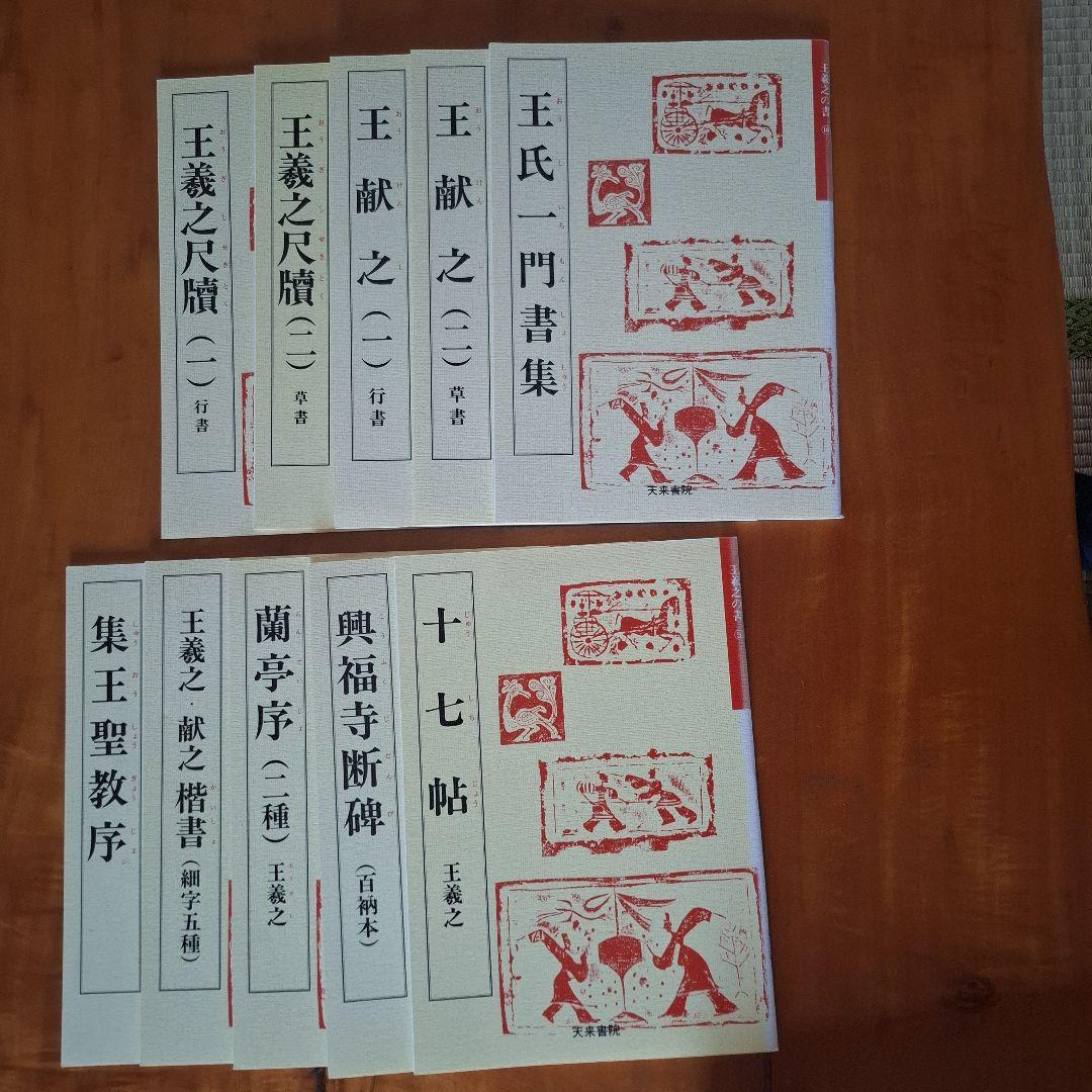 書道用テキスト40冊