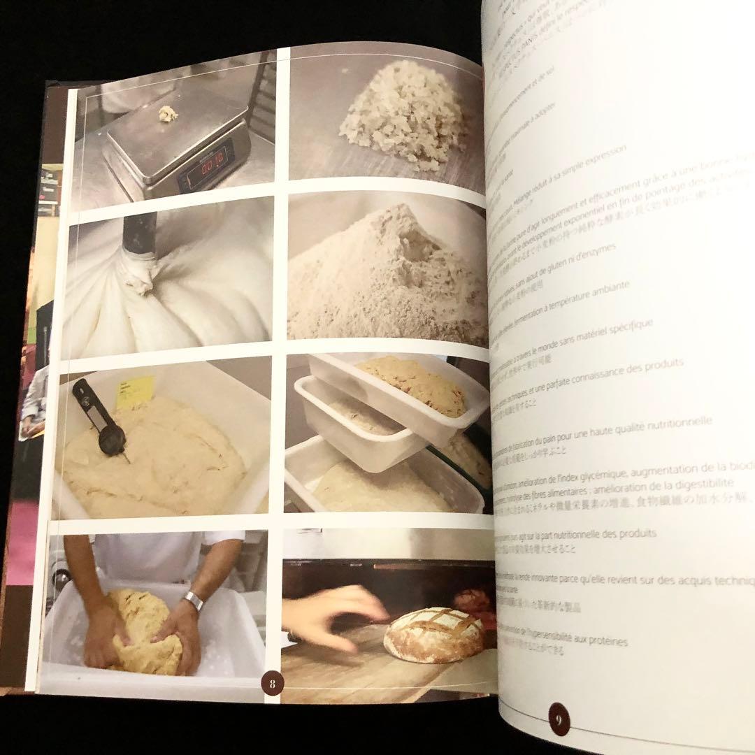 RESPECTUS PANIS レスペクチュス・パニス - 製パンの新発見