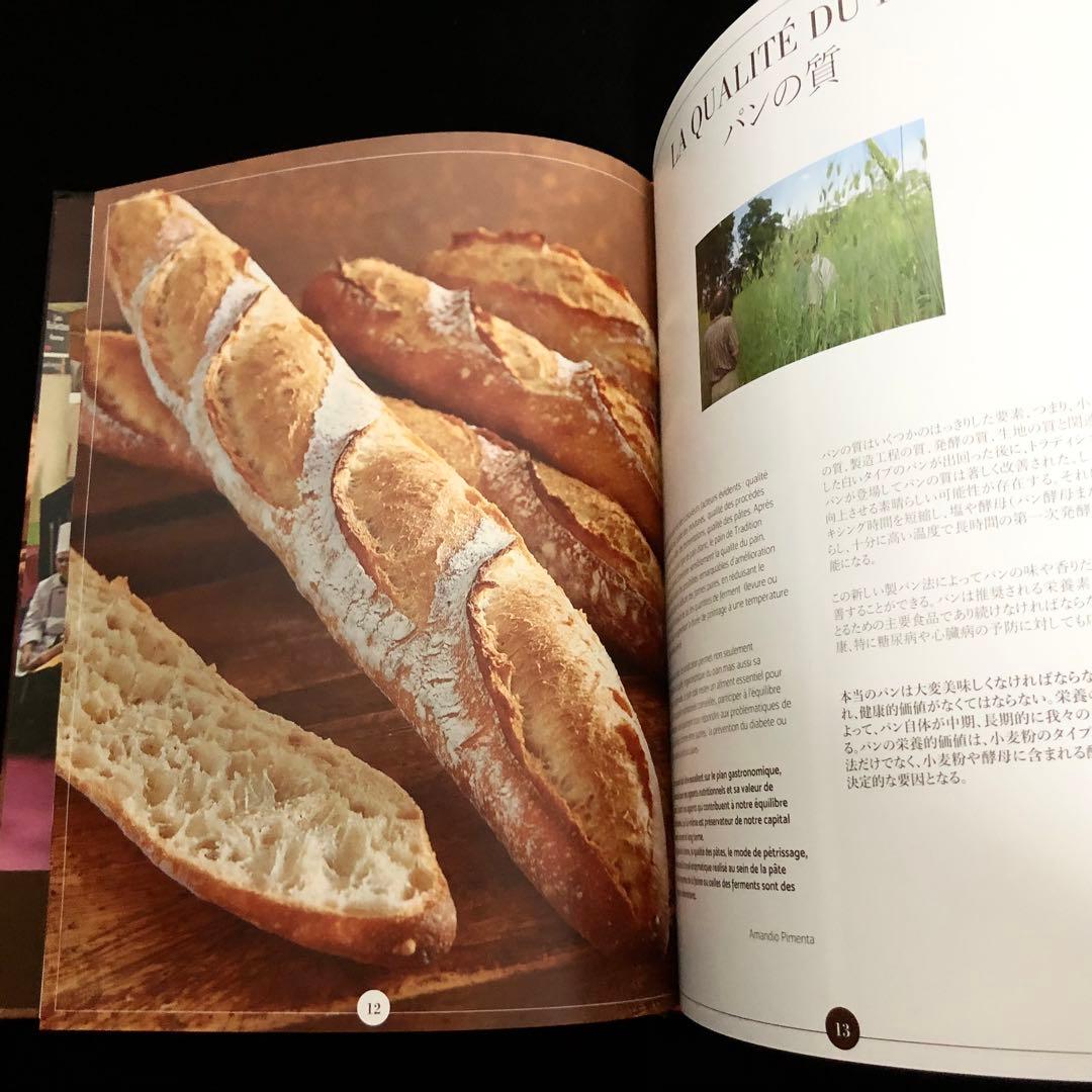 RESPECTUS PANIS レスペクチュス・パニス - 製パンの新発見