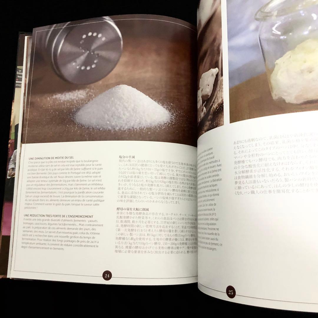 RESPECTUS PANIS レスペクチュス・パニス - 製パンの新発見