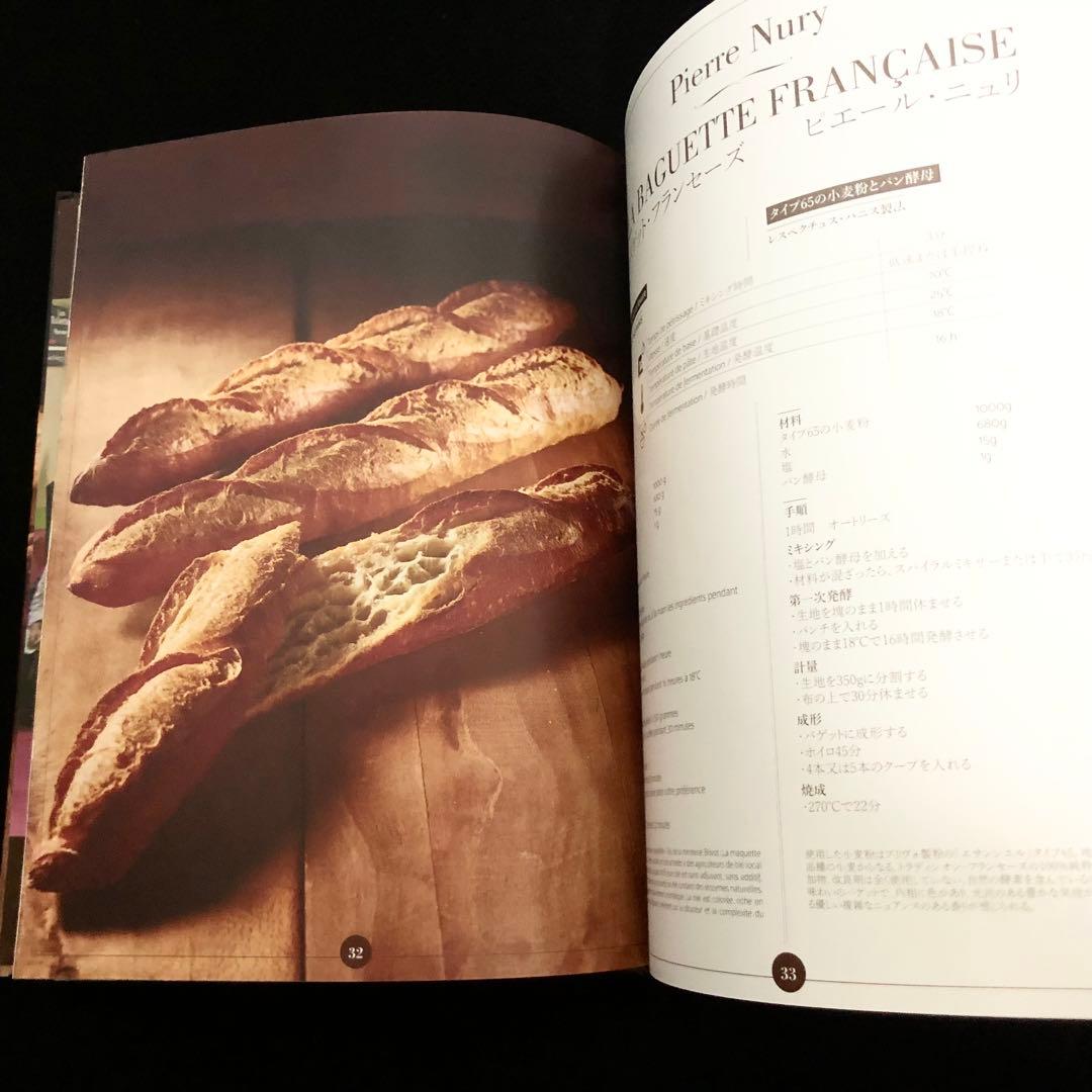 RESPECTUS PANIS レスペクチュス・パニス - 製パンの新発見