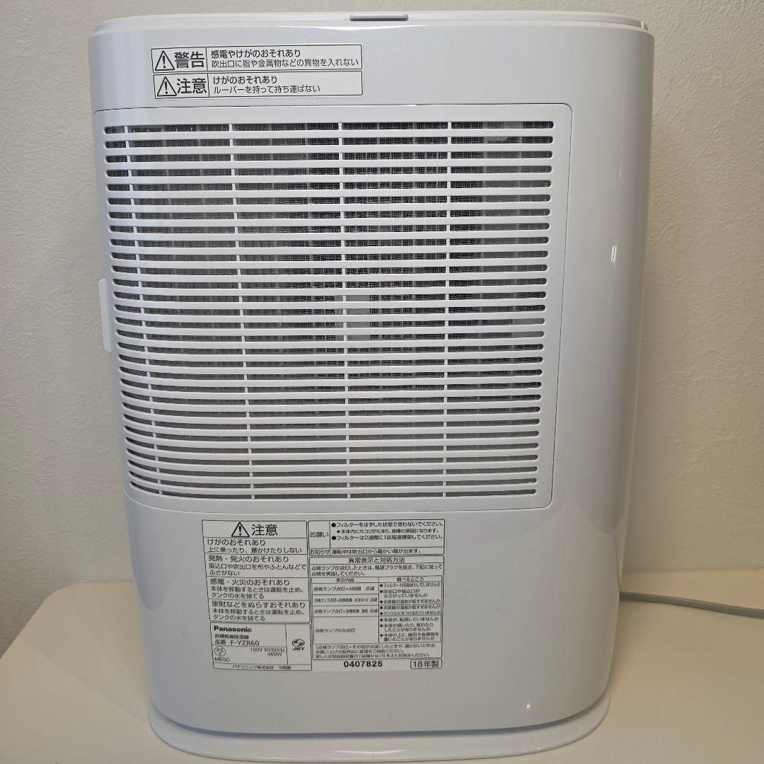 Panasonic 衣類乾燥除湿機 〜14畳 デシカント方式 F-YZR60