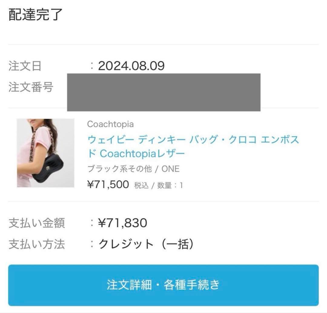 ※専　Coachtopia ウェイビー ディンキー バッグ・クロコ エンボスド