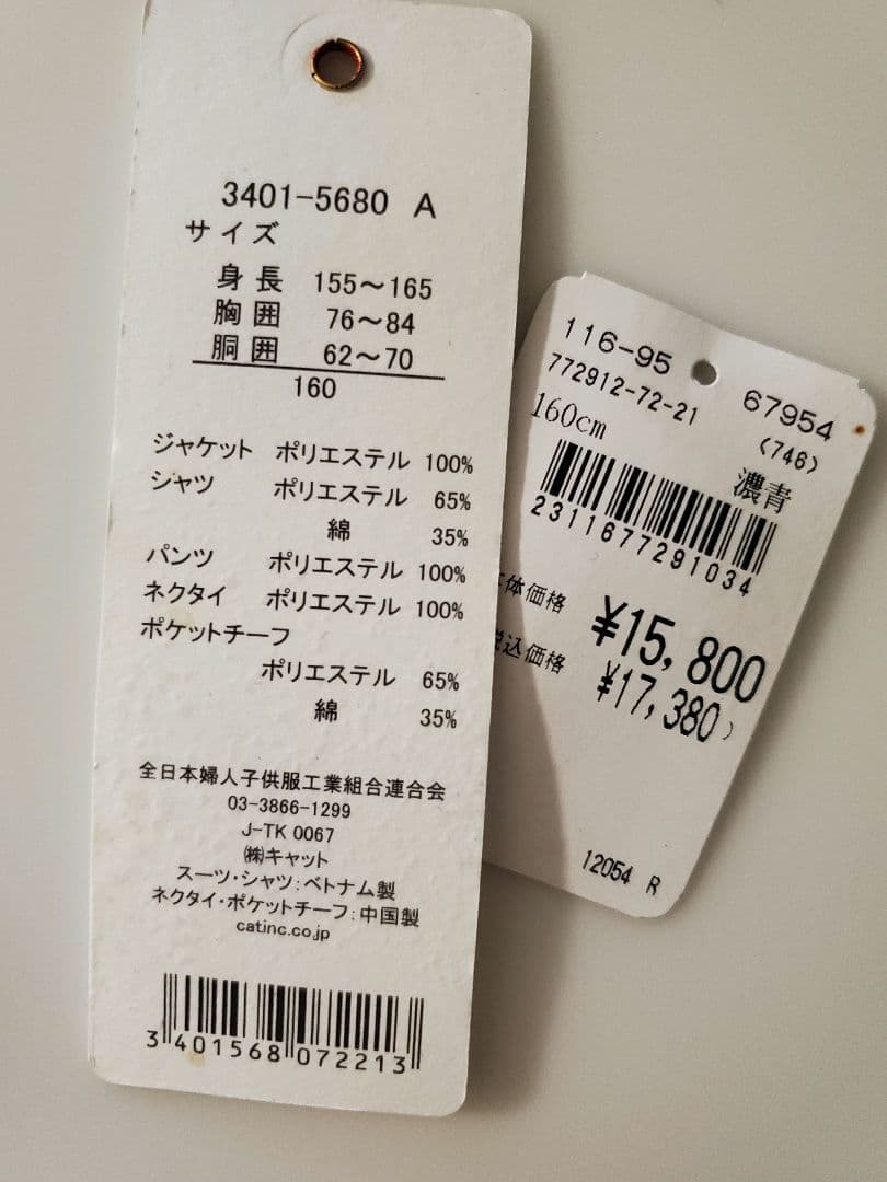 ワルツバイビームスデザイン　スーツ　男の子　160cm ネイビー