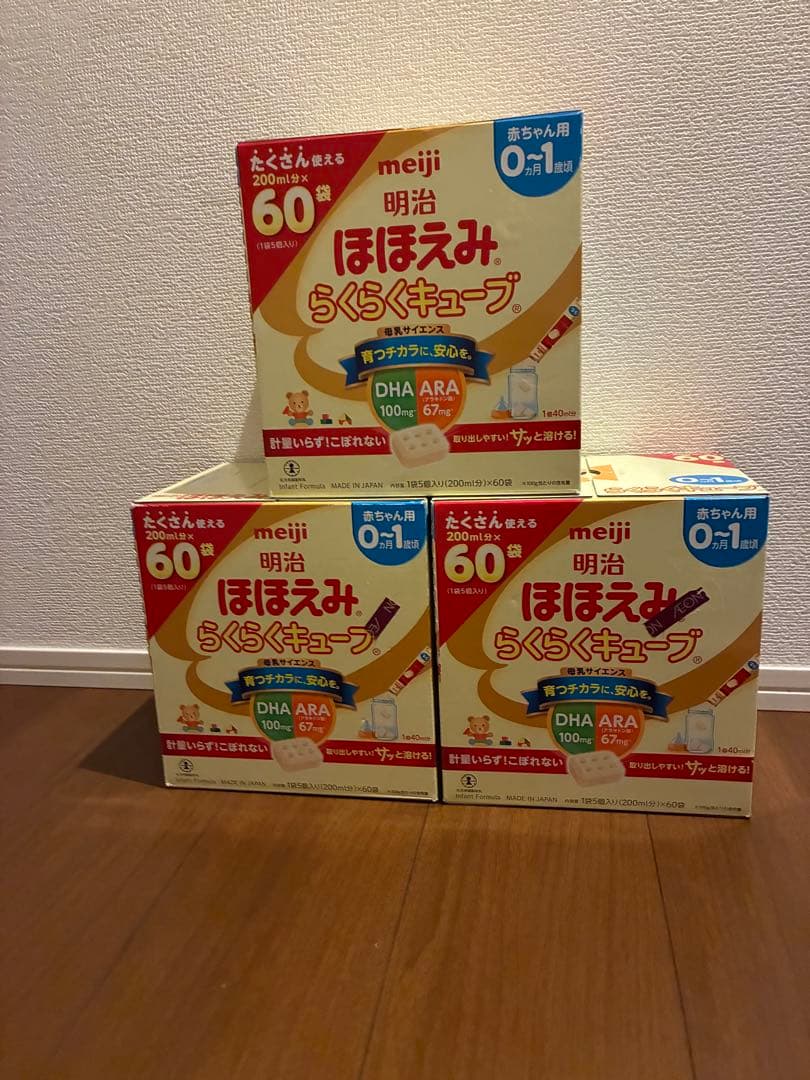 明治 ほほえみらくらくキューブ 60個入り