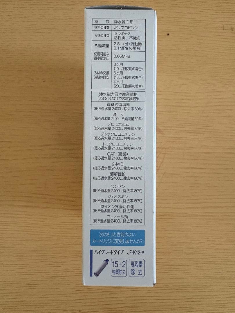 INAX 浄水器カートリッジ JF-K11-A