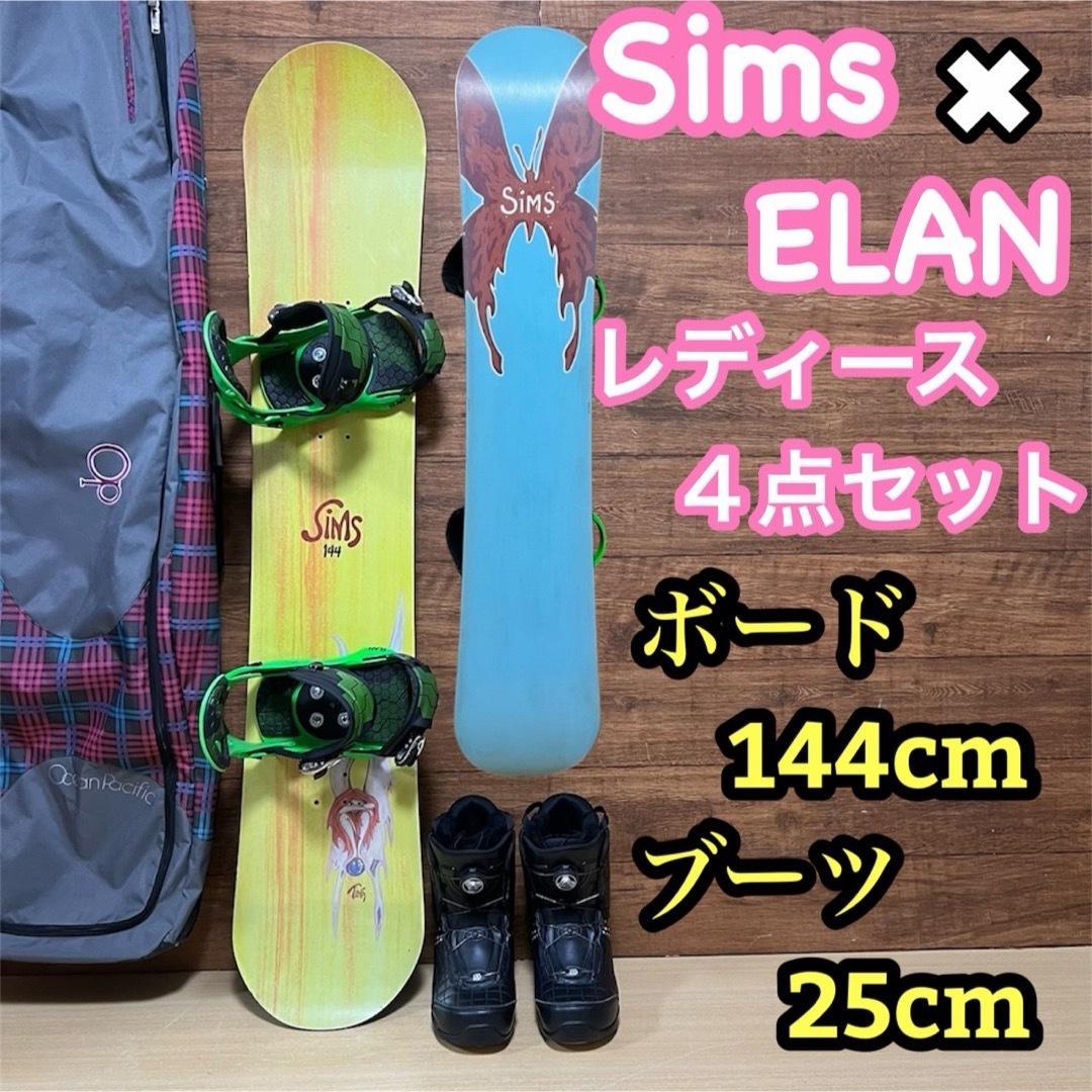 美品　SIMS エラン　サロモン レディーススノーボード　4点セット　144cm