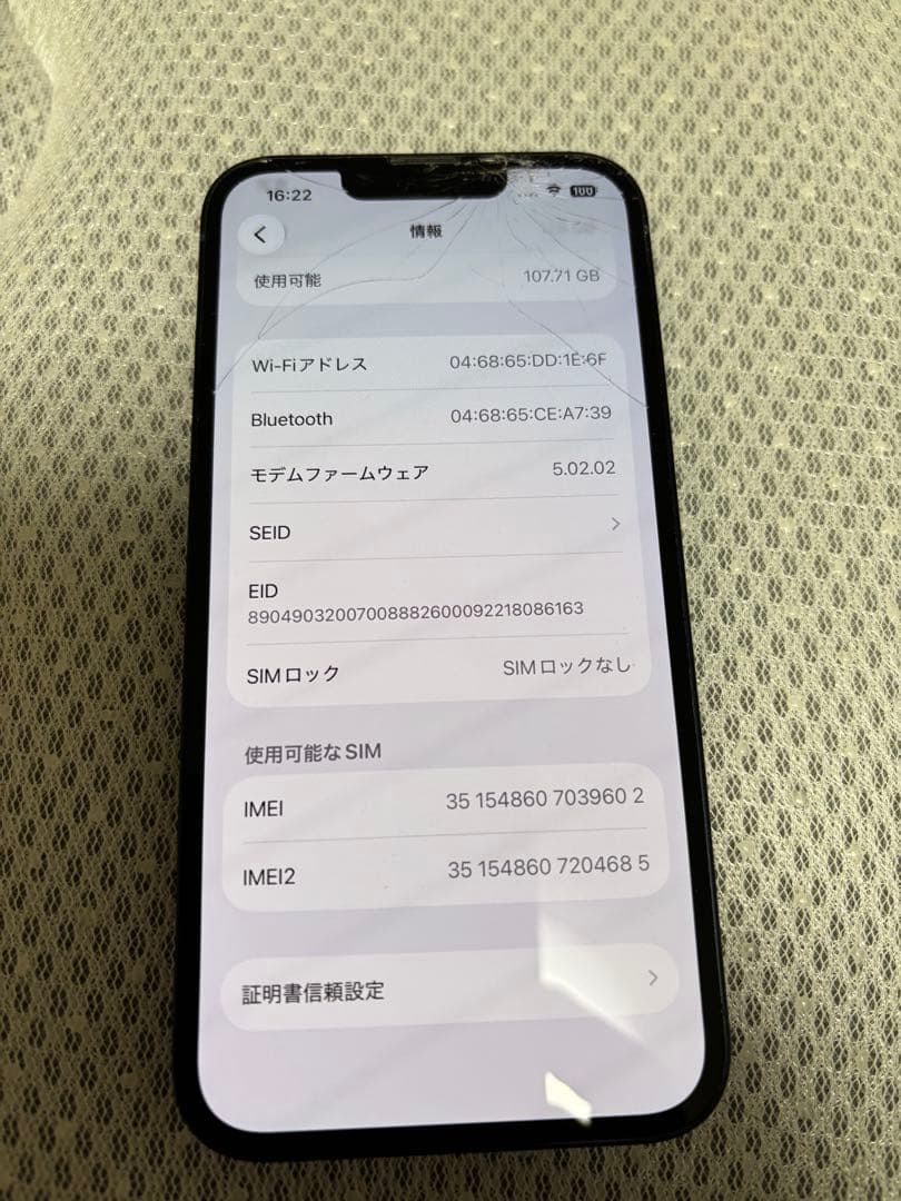 ★Apple iPhone13 128GB SIMフリー 箱、ケーブル付き