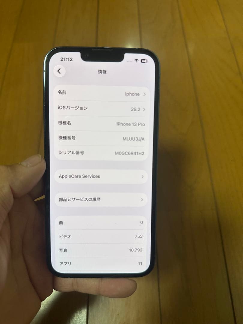 Apple iPhone 13 Pro 256GB シエラブルー 本体