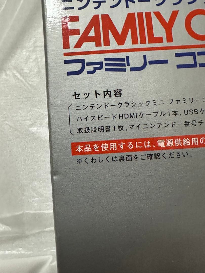 ファミリーコンピュータ☆ スーパーファミコン☆クラシックミニ　USB不足あり