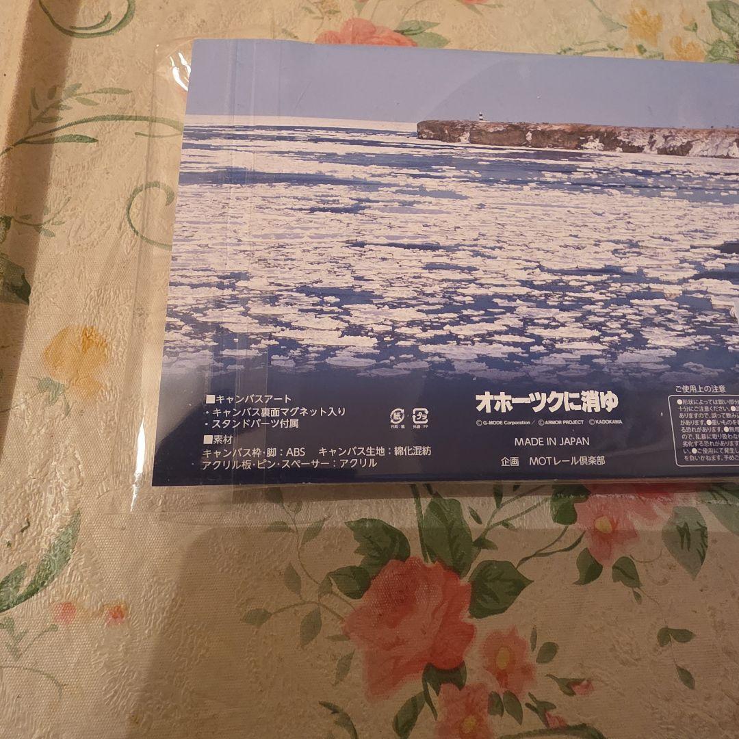 【新商品】Nintendo Switch　オホーツクに消ゆ　フォトフレーム２種