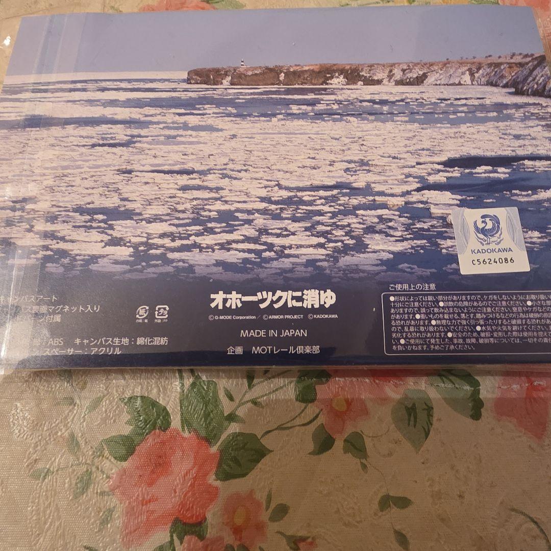 【新商品】Nintendo Switch　オホーツクに消ゆ　フォトフレーム２種