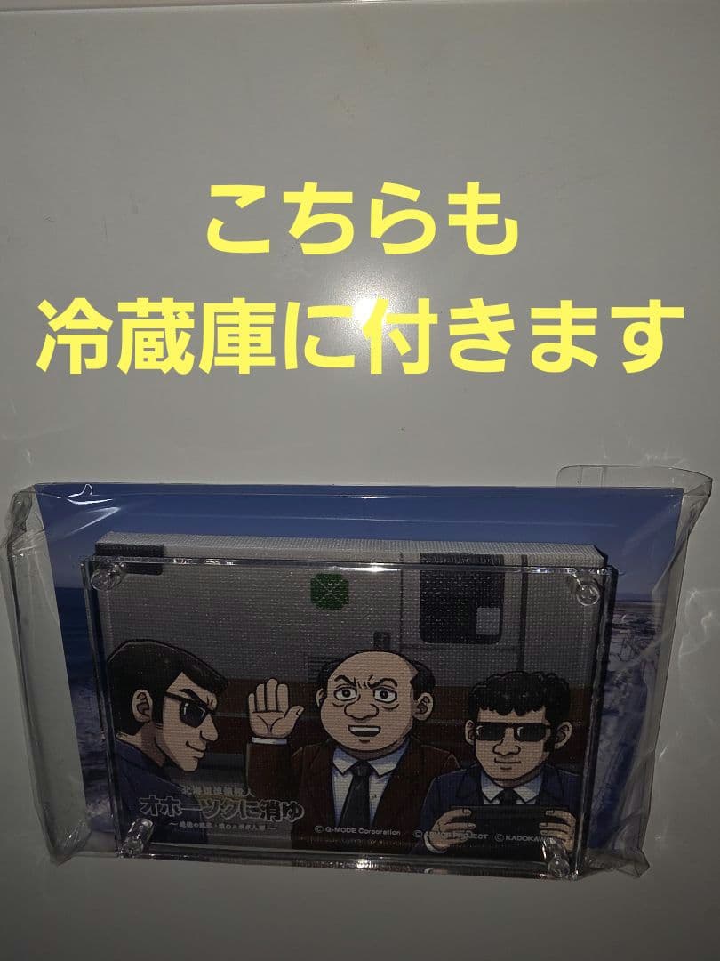 【新商品】Nintendo Switch　オホーツクに消ゆ　フォトフレーム２種