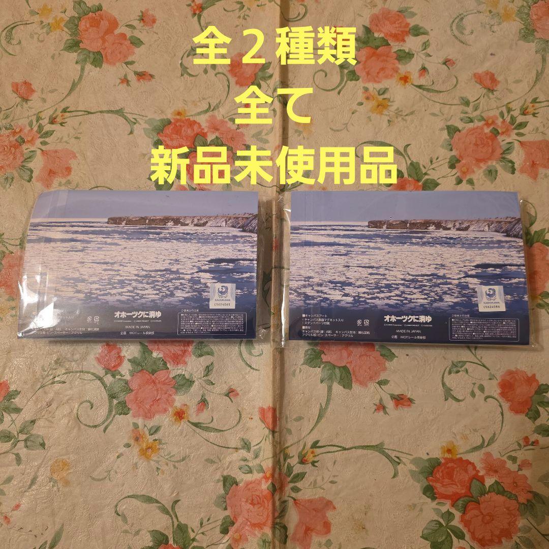 【新商品】Nintendo Switch　オホーツクに消ゆ　フォトフレーム２種