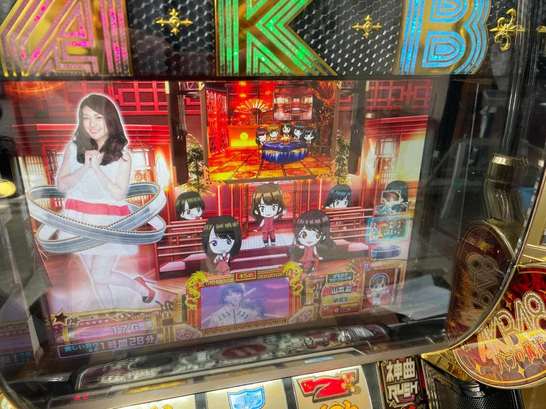パチスロ実機 パチスロ AKB48 バラの儀式　10c21