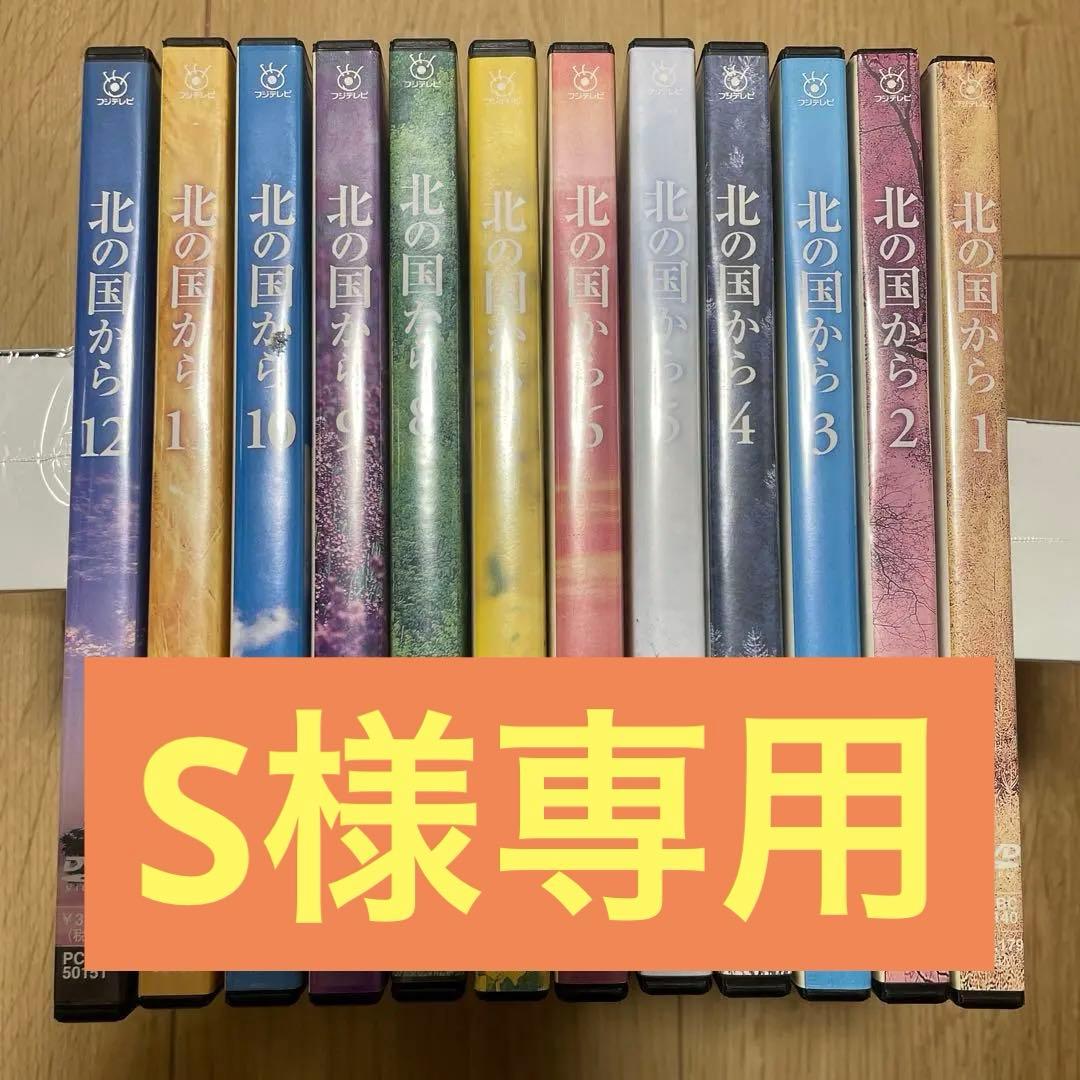 北の国から DVD 全12巻セット　TVドラマ
