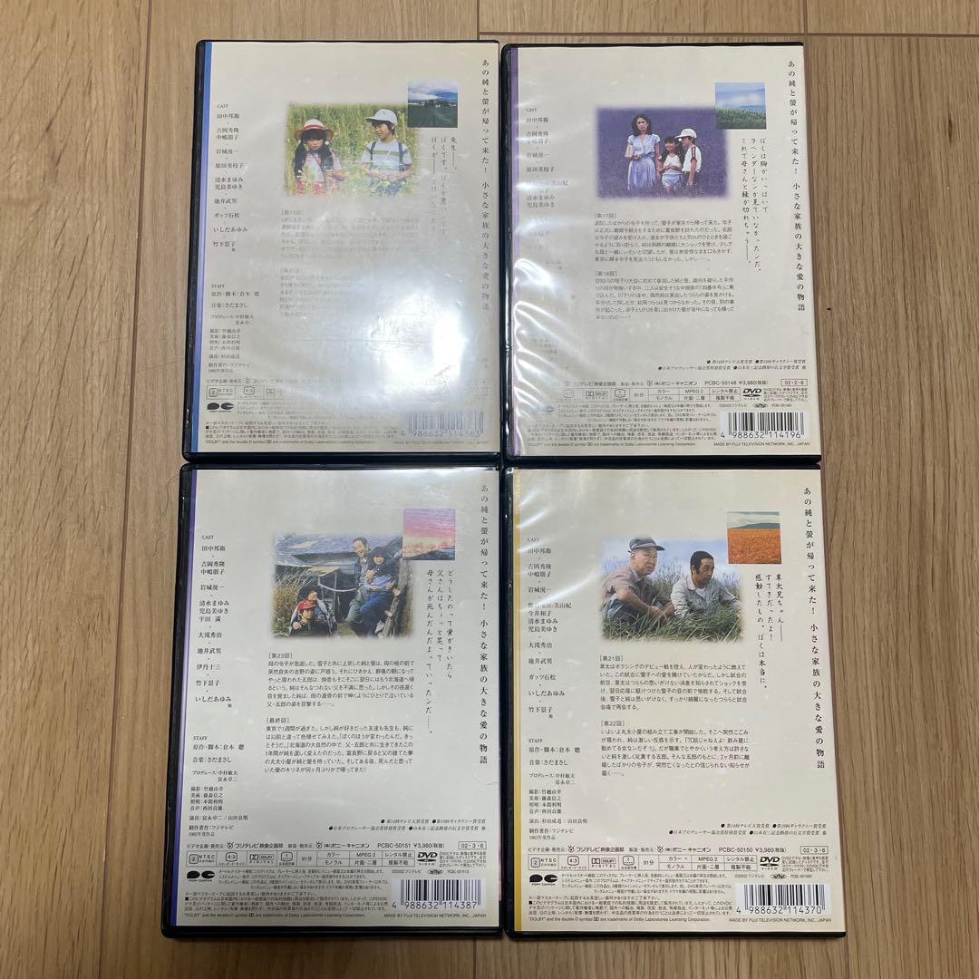 北の国から DVD 全12巻セット　TVドラマ