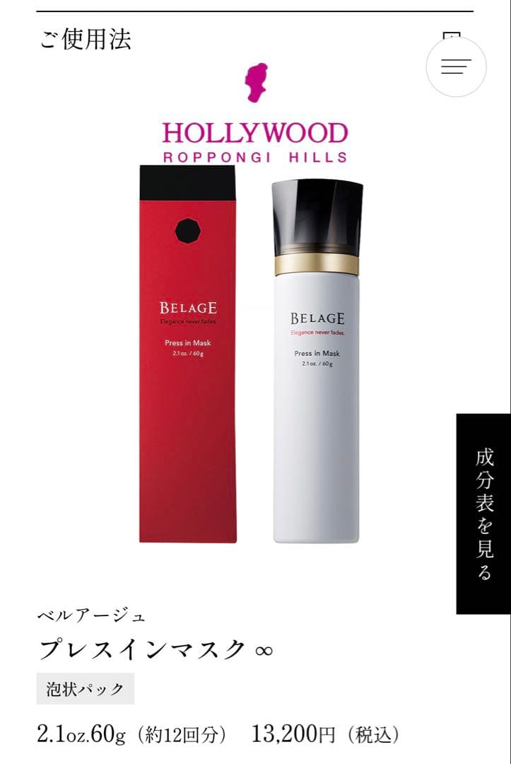 【ハリウッド化粧品】クレイマスク・プレスインマスク