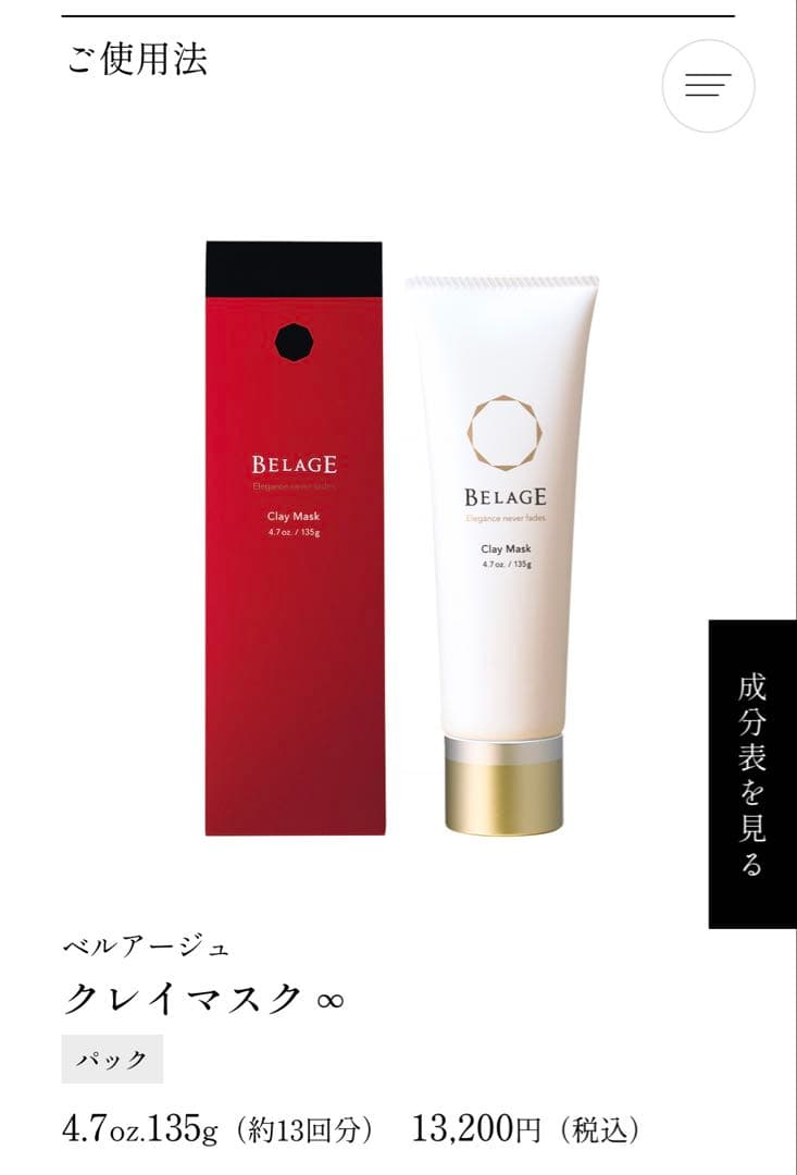 【ハリウッド化粧品】クレイマスク・プレスインマスク