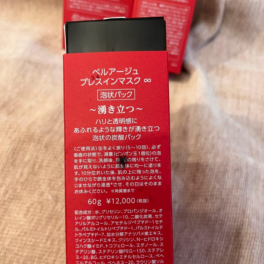 【ハリウッド化粧品】クレイマスク・プレスインマスク