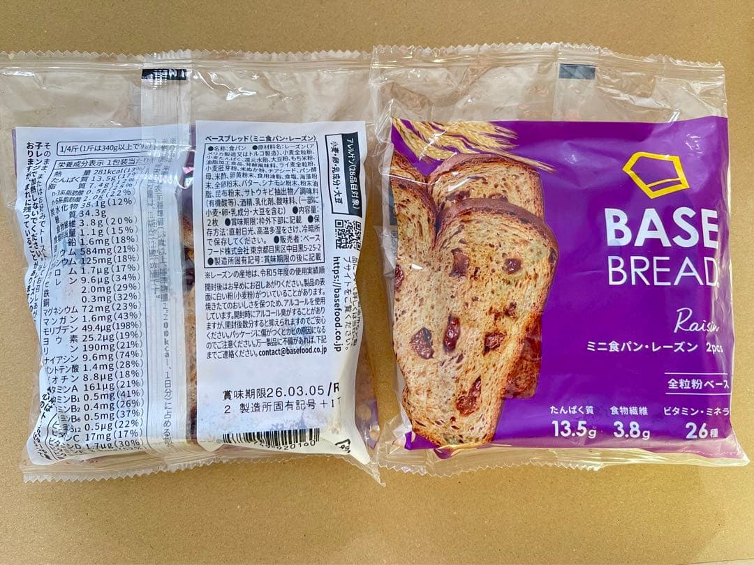 BASE BREADレーズン40袋2026/3/05〜(2個プラスプレゼント)