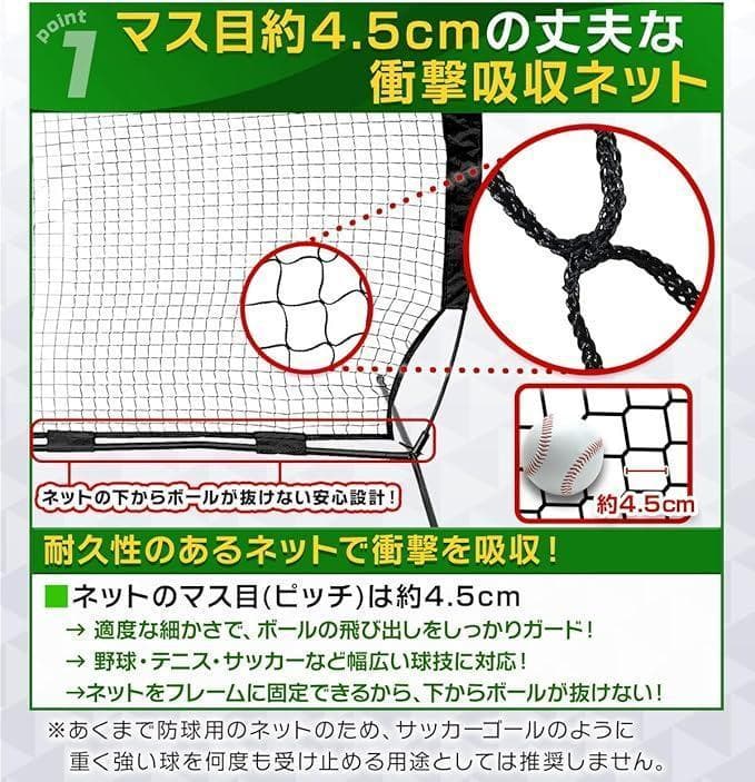 い*く様 防球ネット バックネット 大型　(3.7×2.7m)　折りたたみ 収納