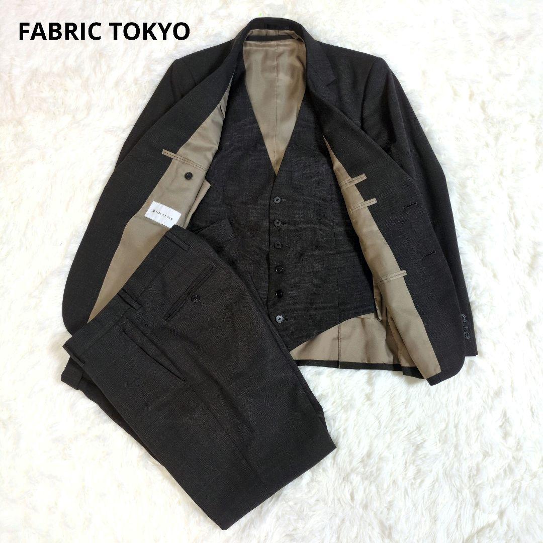 FABRIC TOKYO　ベスト　スリーピース　セットアップ　ブラウン　チェック
