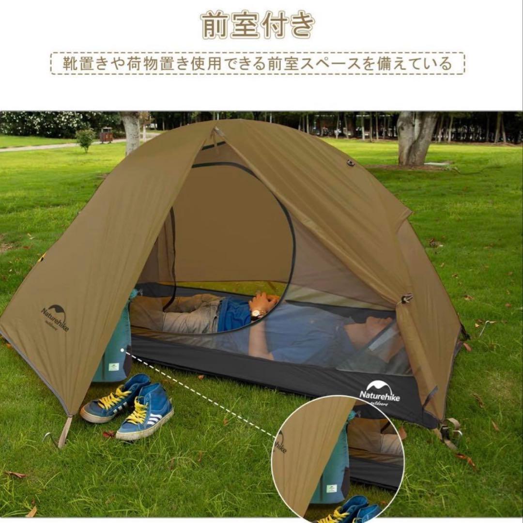 Naturehike Spider1 1人用 ソロテント 軽量 コンパクト