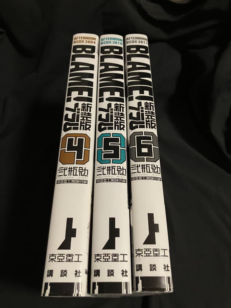 新装版 BlAM！ブラム 4巻〜6巻セット