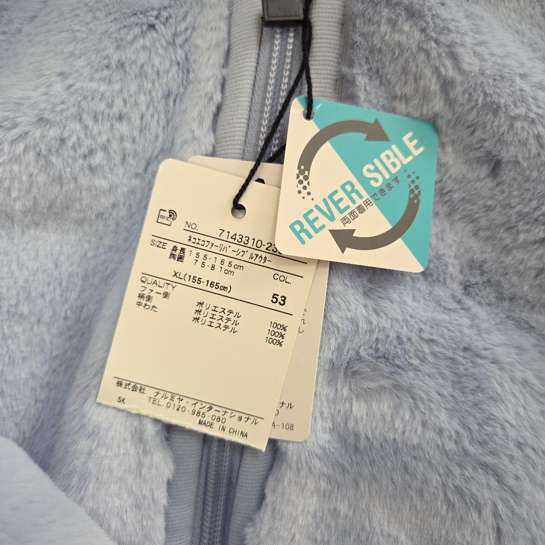 アナスイミニ　ネコファーブルーリバーシブル　ジャケット　ジャンパー160 XL