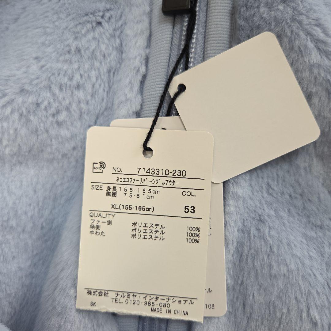 アナスイミニ　ネコファーブルーリバーシブル　ジャケット　ジャンパー160 XL