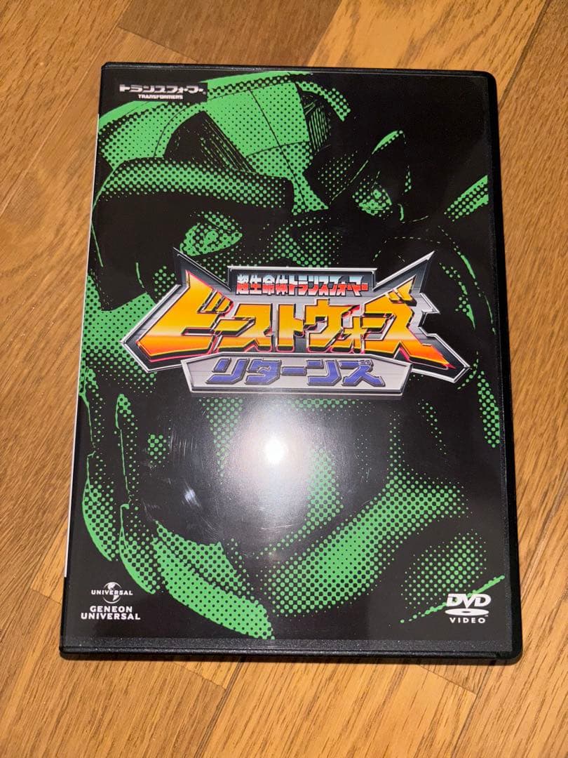 ビーストウォーズ リターンズ　DVDセット